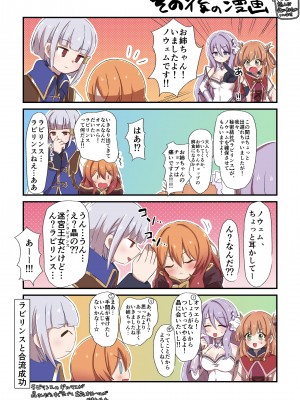 [やさいがおいしい1日 (のんすぃ)] バットエンドのその先で (プリンセスコネクト!Re：Dive)_31