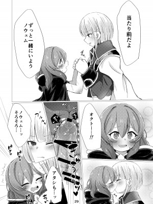 [やさいがおいしい1日 (のんすぃ)] バットエンドのその先で (プリンセスコネクト!Re：Dive)_27