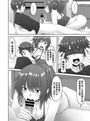 [アーセナル] お姉ちゃんが弟のために童貞卒業をプロデュース 第三話 (COMIC ペンギンクラブ 2020年7月号) [Banana手工漢化] [DL版]_02