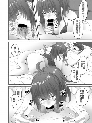 [アーセナル] お姉ちゃんが弟のために童貞卒業をプロデュース 第三話 (COMIC ペンギンクラブ 2020年7月号) [Banana手工漢化] [DL版]_04