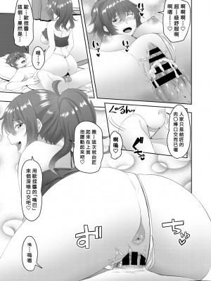 [アーセナル] お姉ちゃんが弟のために童貞卒業をプロデュース 第三話 (COMIC ペンギンクラブ 2020年7月号) [Banana手工漢化] [DL版]_15