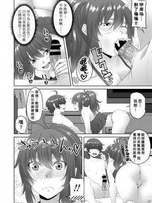 [アーセナル] お姉ちゃんが弟のために童貞卒業をプロデュース 第三話 (COMIC ペンギンクラブ 2020年7月号) [Banana手工漢化] [DL版]_10