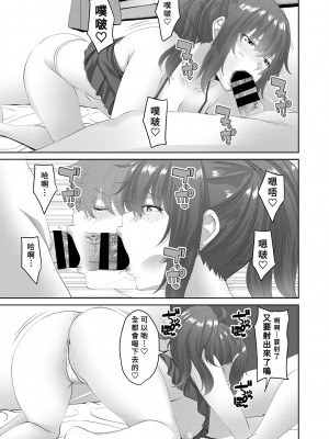 [アーセナル] お姉ちゃんが弟のために童貞卒業をプロデュース 第三話 (COMIC ペンギンクラブ 2020年7月号) [Banana手工漢化] [DL版]_09