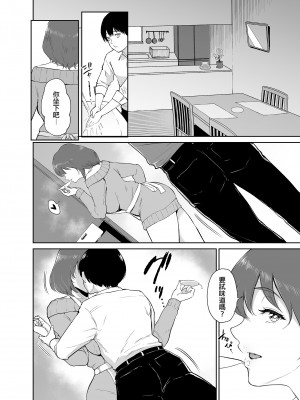 [yogurt (ビフィダス)] マリエさんとお風呂場でーお隣の巨乳お姉さんとの甘い日々… | 和真理惠一起在浴室 [中文] [無修正]_0005