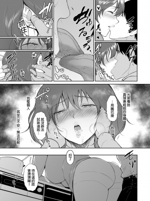 [yogurt (ビフィダス)] マリエさんとお風呂場でーお隣の巨乳お姉さんとの甘い日々… | 和真理惠一起在浴室 [中文] [無修正]_0006