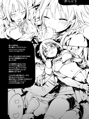 [TOZAN:BU (富士やま、rin)] グラブルの折本です (グランブルーファンタジー) [DL版]_014