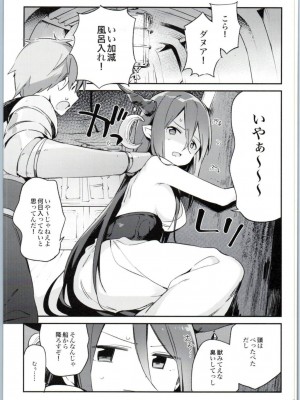 (ファータグランデ騎空祭2) [TOZAN:BU (富士やま)] ダヌアちゃんとお風呂に入ろう (グランブルーファンタジー)_003