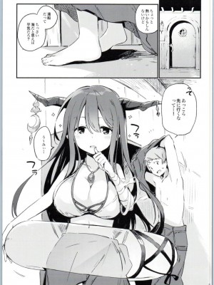 (ファータグランデ騎空祭2) [TOZAN:BU (富士やま)] ダヌアちゃんとお風呂に入ろう (グランブルーファンタジー)_005