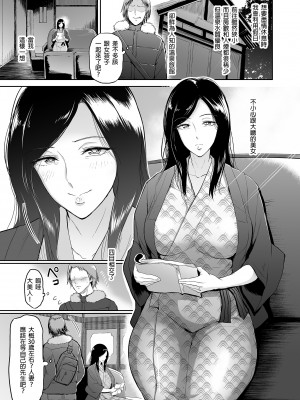 [yogurt (ビフィダス)] マリエさんと温泉へ―お隣の巨乳お姉さんと家族風呂で…| 和真理惠一起去溫泉 [中文] [無修正]_0004