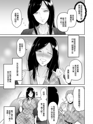 [yogurt (ビフィダス)] マリエさんと温泉へ―お隣の巨乳お姉さんと家族風呂で…| 和真理惠一起去溫泉 [中文] [無修正]_0006