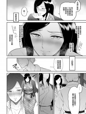 [yogurt (ビフィダス)] マリエさんと温泉へ―お隣の巨乳お姉さんと家族風呂で…| 和真理惠一起去溫泉 [中文] [無修正]_0007