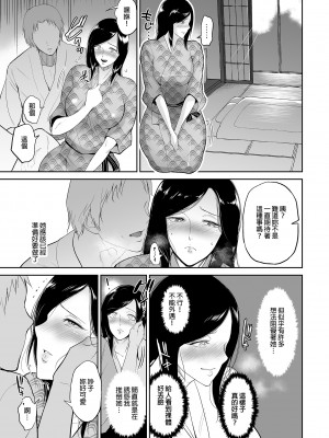 [yogurt (ビフィダス)] マリエさんと温泉へ―お隣の巨乳お姉さんと家族風呂で…| 和真理惠一起去溫泉 [中文] [無修正]_0008