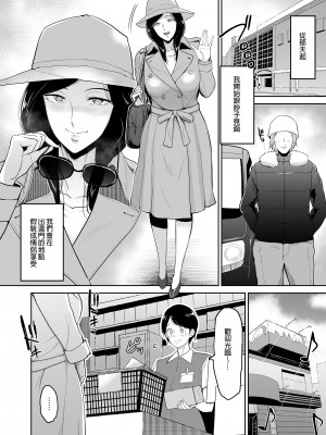 [yogurt (ビフィダス)] マリエさんと温泉へ―お隣の巨乳お姉さんと家族風呂で…| 和真理惠一起去溫泉 [中文] [無修正]_0021