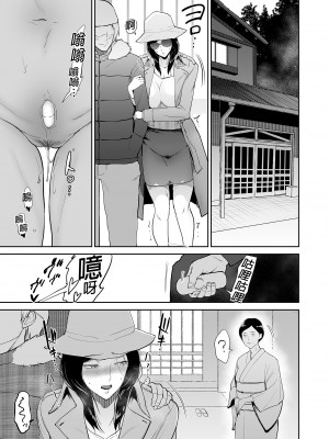 [yogurt (ビフィダス)] マリエさんと温泉へ―お隣の巨乳お姉さんと家族風呂で…| 和真理惠一起去溫泉 [中文] [無修正]_0024