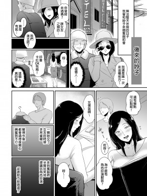 [yogurt (ビフィダス)] マリエさんと温泉へ―お隣の巨乳お姉さんと家族風呂で…| 和真理惠一起去溫泉 [中文] [無修正]_0035