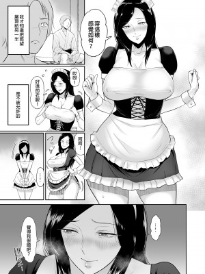 [yogurt (ビフィダス)] マリエさんと温泉へ―お隣の巨乳お姉さんと家族風呂で…| 和真理惠一起去溫泉 [中文] [無修正]_0036