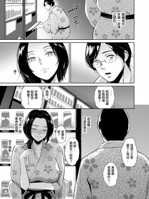 [yogurt (ビフィダス)] マリエさんと温泉へ―お隣の巨乳お姉さんと家族風呂で…| 和真理惠一起去溫泉 [中文] [無修正]_0044