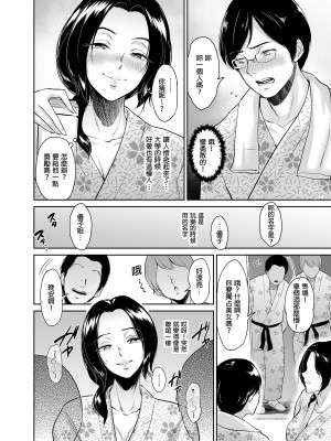 [yogurt (ビフィダス)] マリエさんと温泉へ―お隣の巨乳お姉さんと家族風呂で…| 和真理惠一起去溫泉 [中文] [無修正]_0045