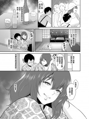 [yogurt (ビフィダス)] マリエさんと温泉へ―お隣の巨乳お姉さんと家族風呂で…| 和真理惠一起去溫泉 [中文] [無修正]_0098