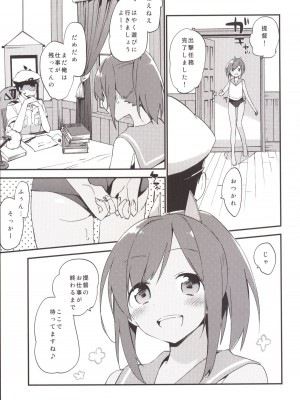[TOZAN：BU (富士やま)] 401ちゃんといっしょ! (艦隊これくしょん -艦これ-) [DL版]_023