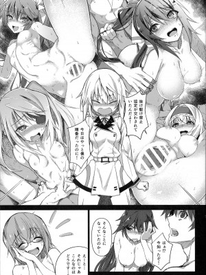 (C85) [新宿狛劇場 (狛形)] ホールドアップ問題 RELOADED (IS＜インフィニット・ストラトス＞)_006