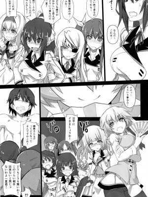 (C85) [新宿狛劇場 (狛形)] ホールドアップ問題 RELOADED (IS＜インフィニット・ストラトス＞)_016