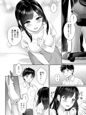 [湯山チカ] 先生とぼく 第1-13話_01_A014