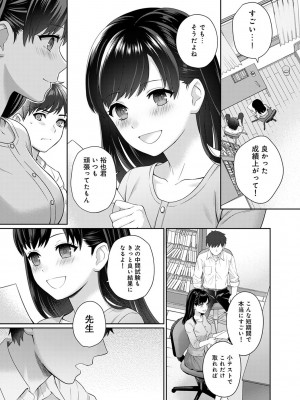 [湯山チカ] 先生とぼく 第1-13話_01_A017