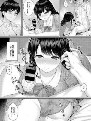 [湯山チカ] 先生とぼく 第1-13話_02_A010
