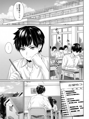 [湯山チカ] 先生とぼく 第1-13話_03_002