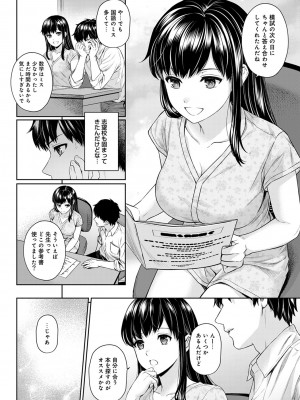 [湯山チカ] 先生とぼく 第1-13話_03_003