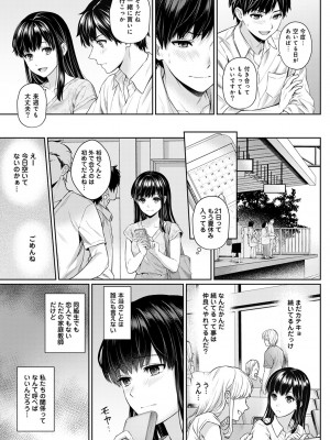 [湯山チカ] 先生とぼく 第1-13話_03_004