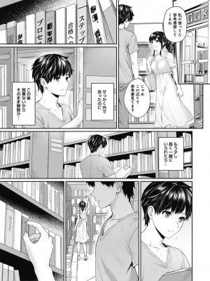 [湯山チカ] 先生とぼく 第1-13話_03_006