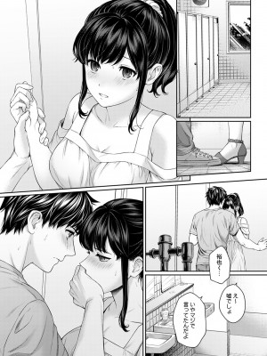 [湯山チカ] 先生とぼく 第1-13話_03_010