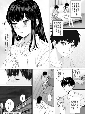 [湯山チカ] 先生とぼく 第1-13話_04_023
