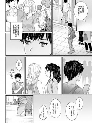 [湯山チカ] 先生とぼく 第1-13話_05_003
