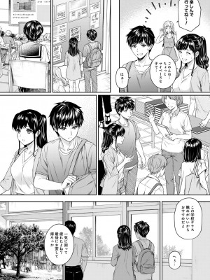 [湯山チカ] 先生とぼく 第1-13話_05_005