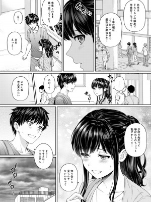 [湯山チカ] 先生とぼく 第1-13話_05_006