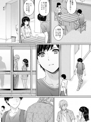 [湯山チカ] 先生とぼく 第1-13話_05_007