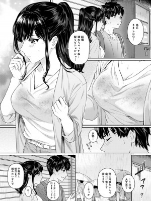 [湯山チカ] 先生とぼく 第1-13話_05_010