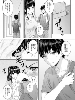 [湯山チカ] 先生とぼく 第1-13話_05_011