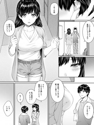 [湯山チカ] 先生とぼく 第1-13話_05_012