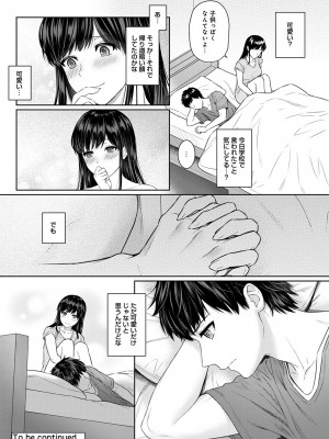 [湯山チカ] 先生とぼく 第1-13話_05_025