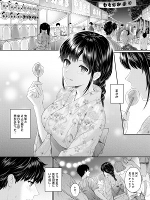 [湯山チカ] 先生とぼく 第1-13話_06_002