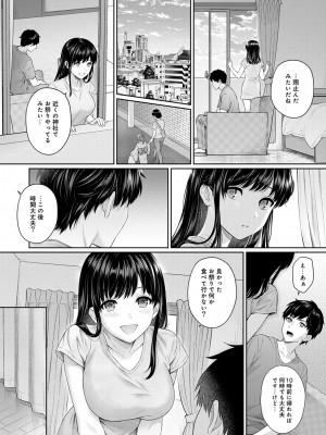 [湯山チカ] 先生とぼく 第1-13話_06_003