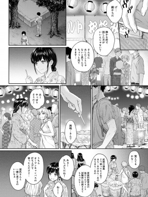 [湯山チカ] 先生とぼく 第1-13話_06_005