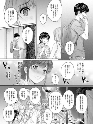 [湯山チカ] 先生とぼく 第1-13話_06_006