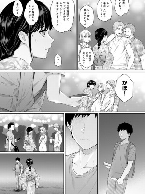 [湯山チカ] 先生とぼく 第1-13話_06_007
