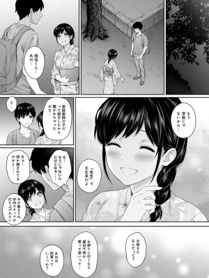[湯山チカ] 先生とぼく 第1-13話_06_008