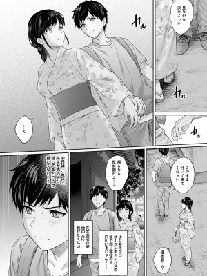 [湯山チカ] 先生とぼく 第1-13話_06_009